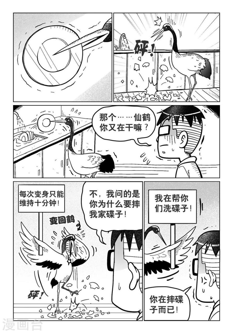 第16话中5