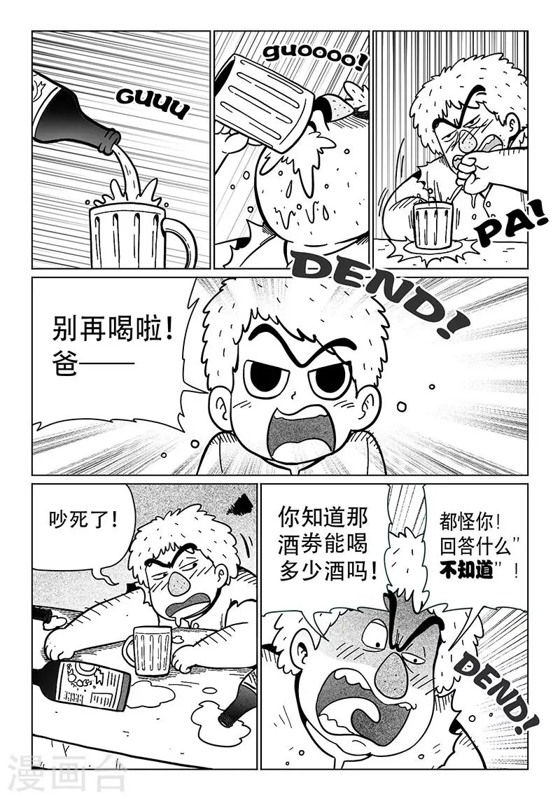第14话30