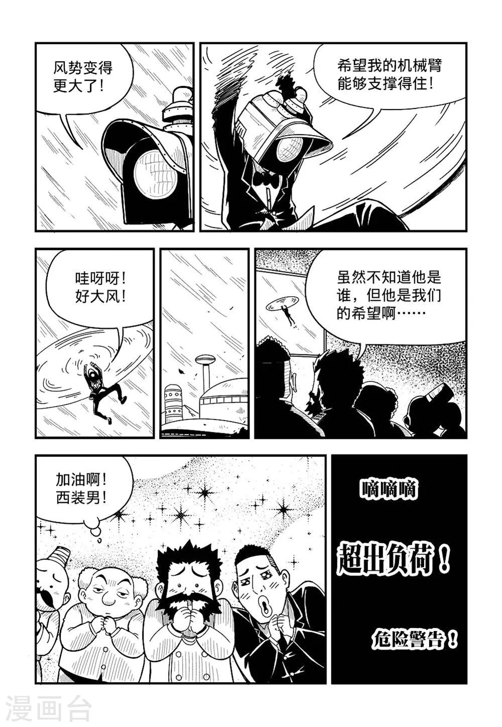 第3话下12