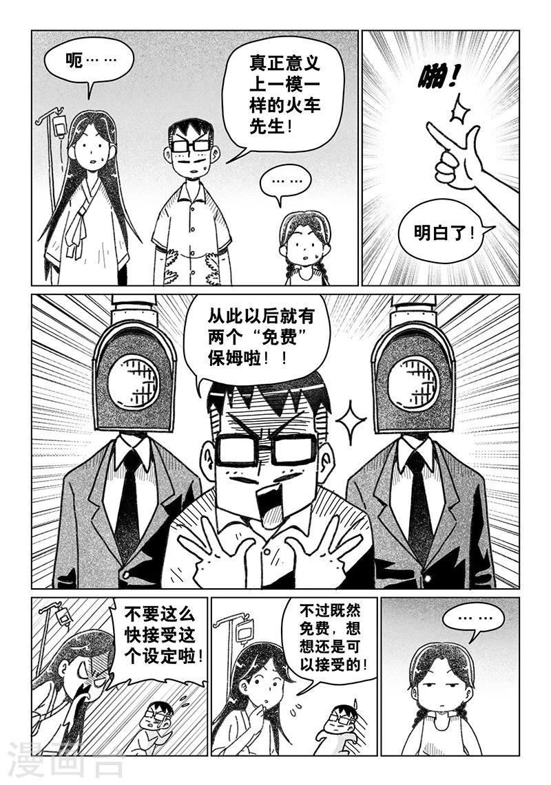 第10话上9