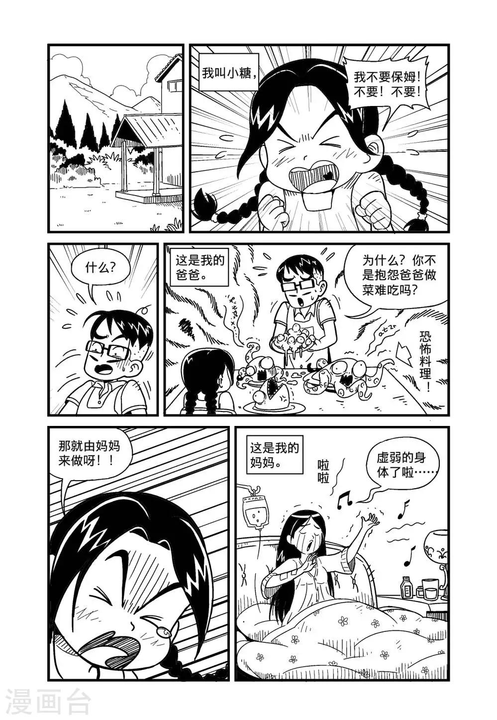 第1话上1