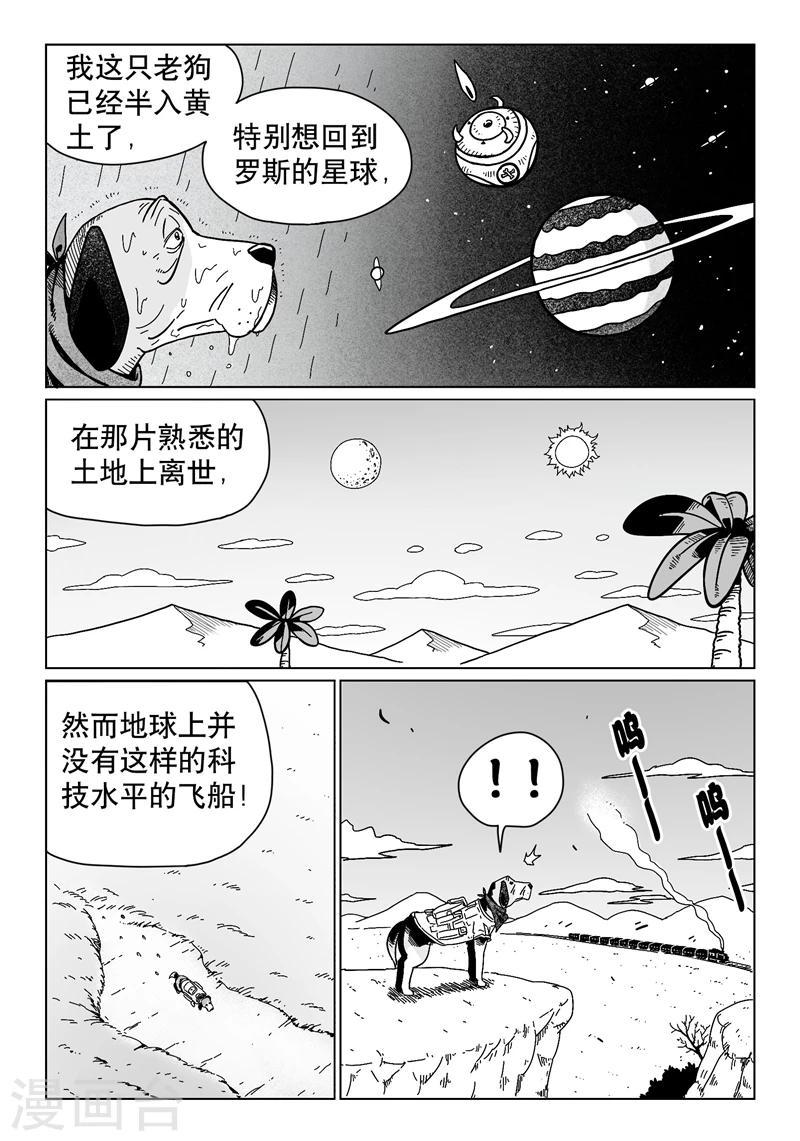 第17话41