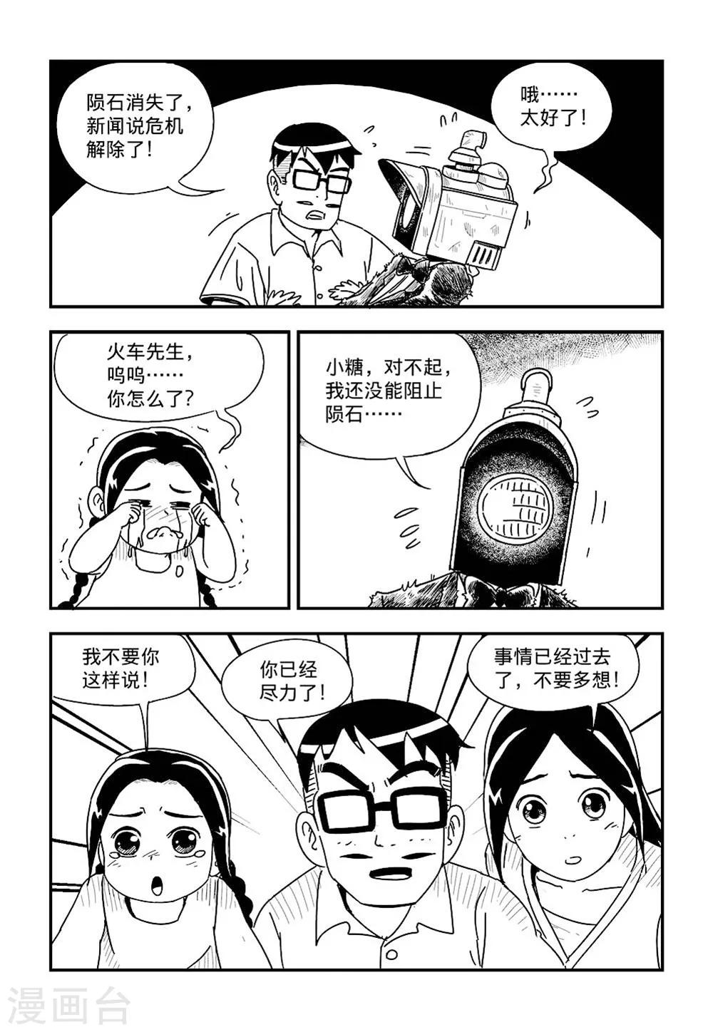 第4话下9