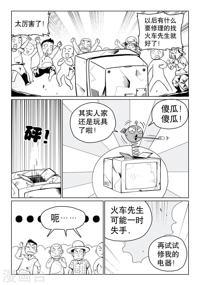 第11话中2