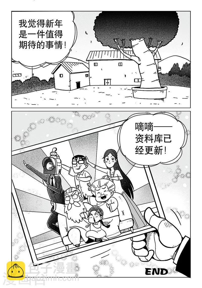 第13话下6