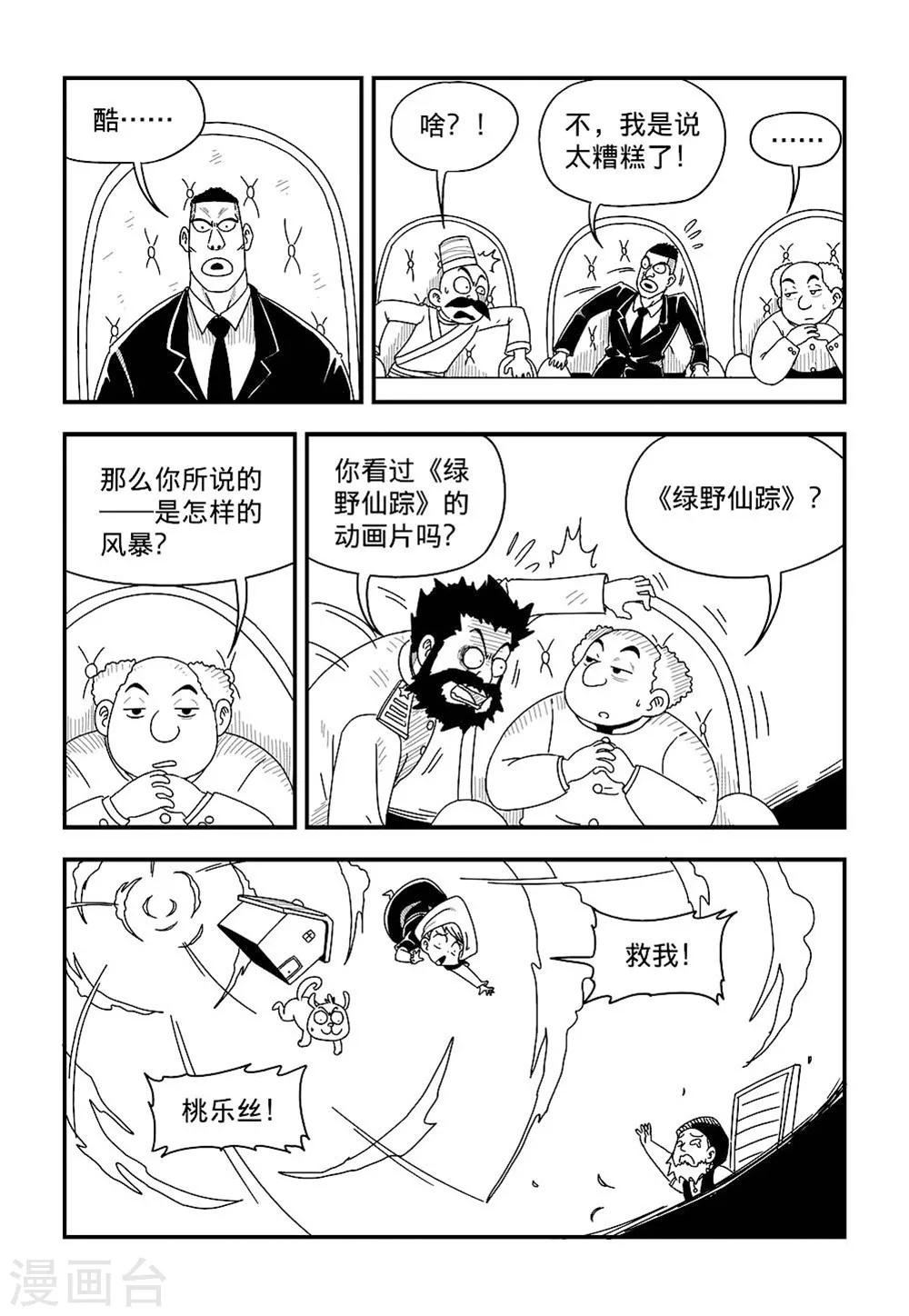 第3话下3