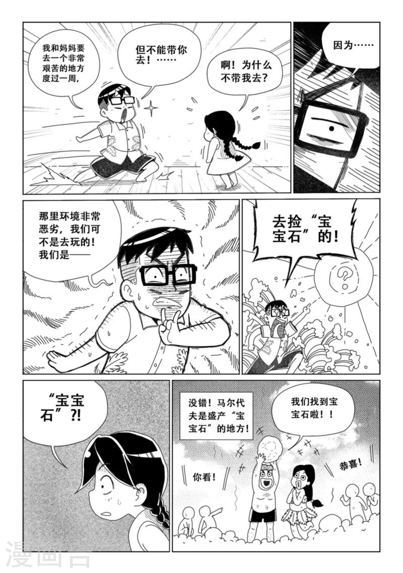 第8话上2