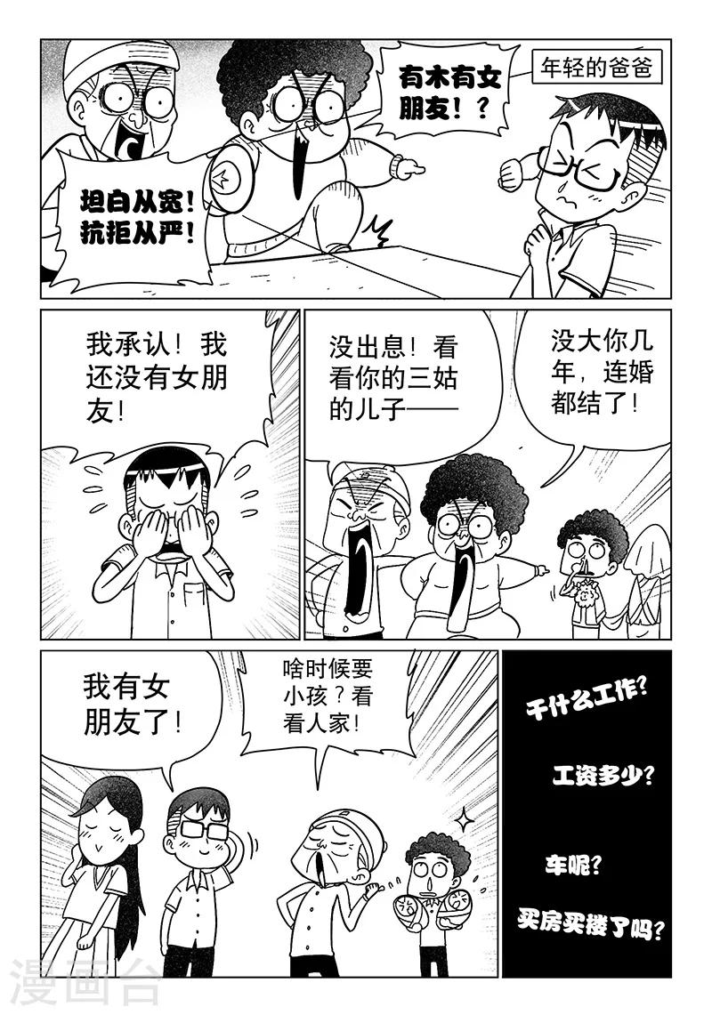 第13话中2