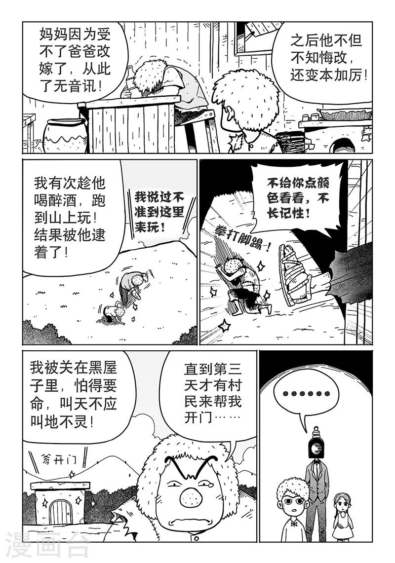 第14话42