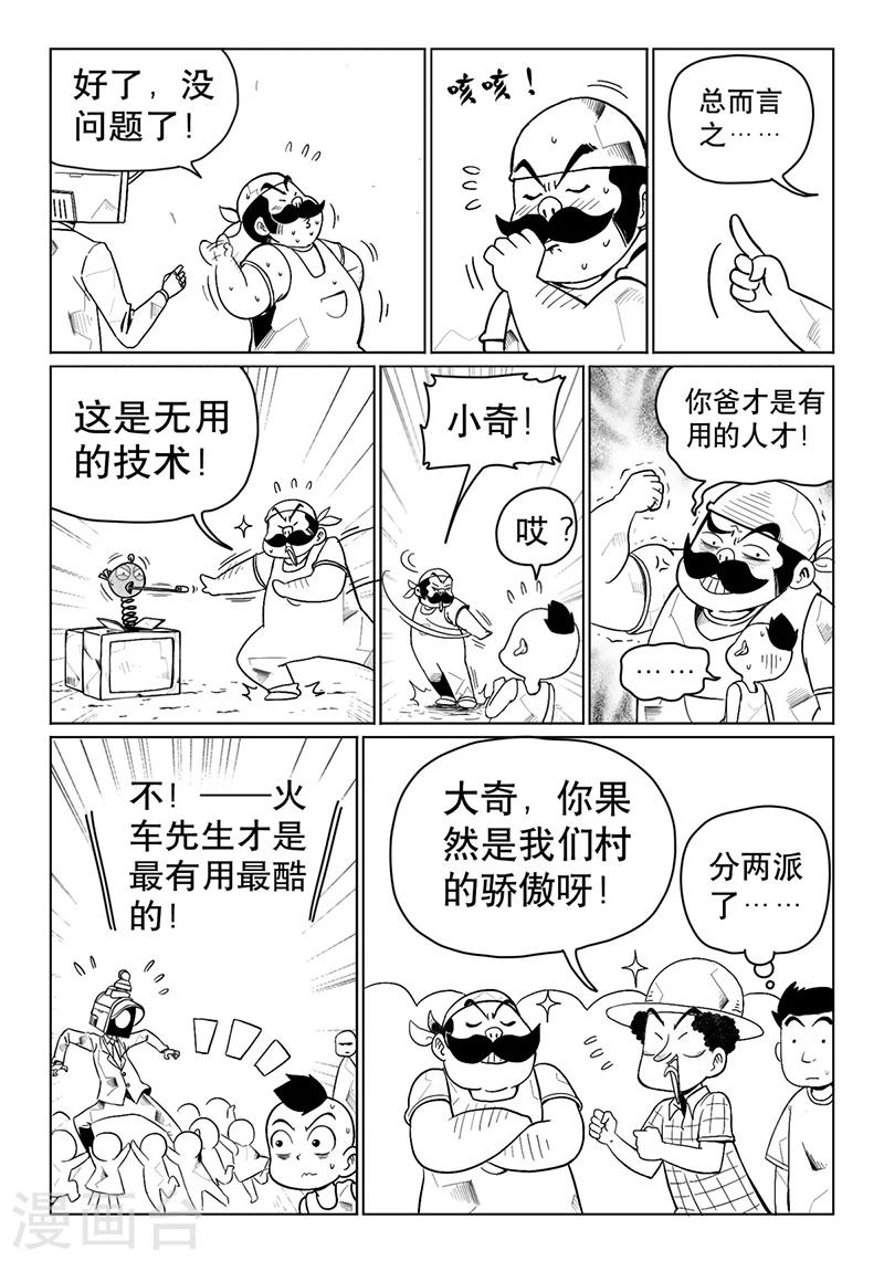第11话中6