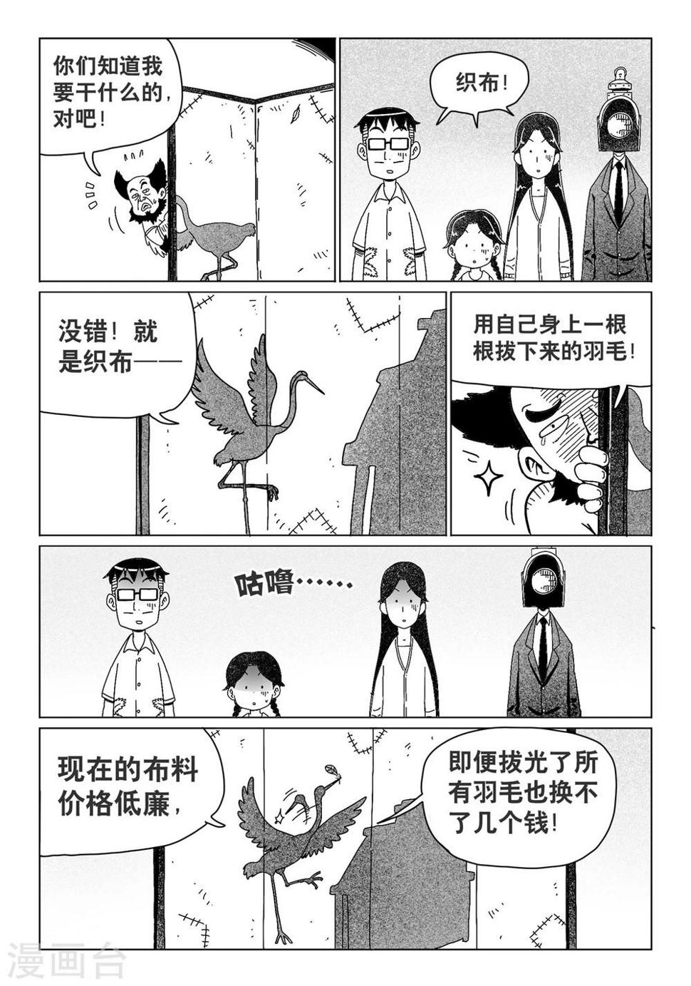 第16话中3