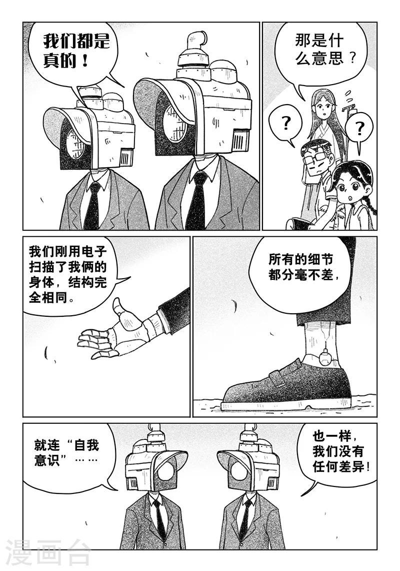 第10话上8