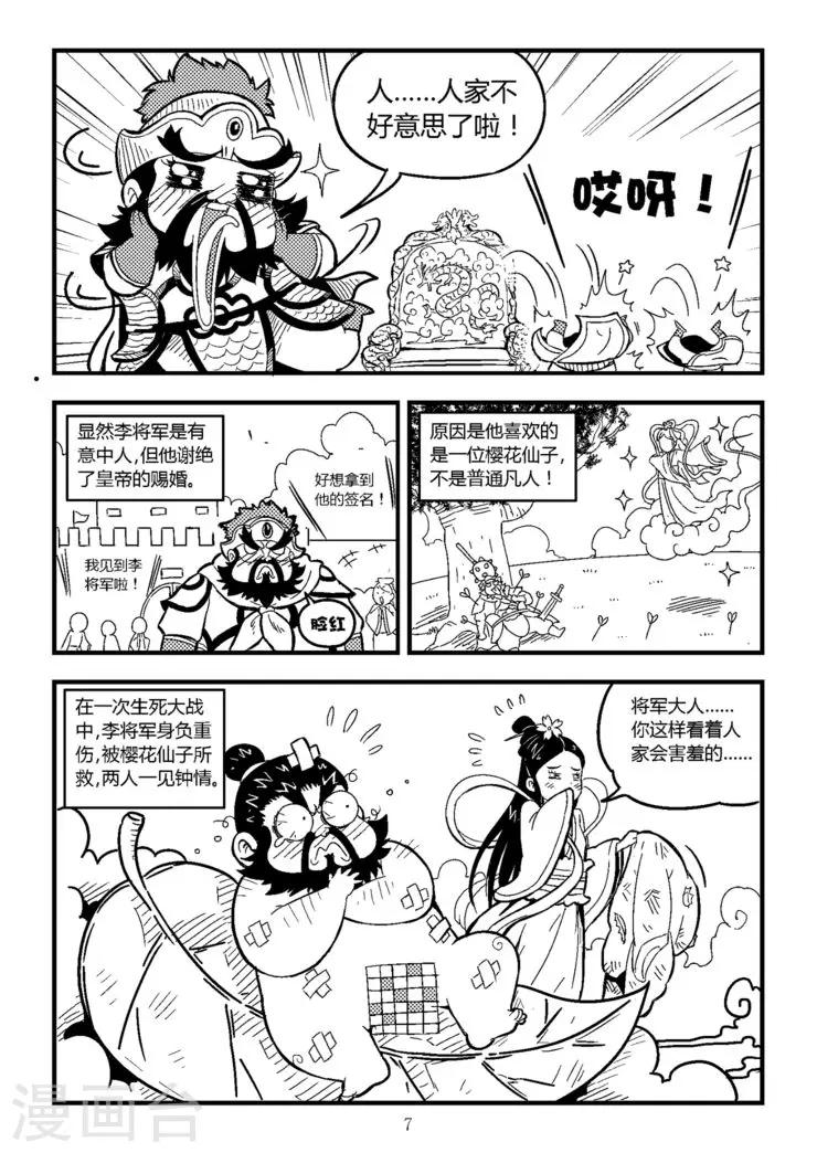 第7话上6