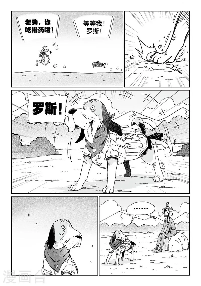 第17话54