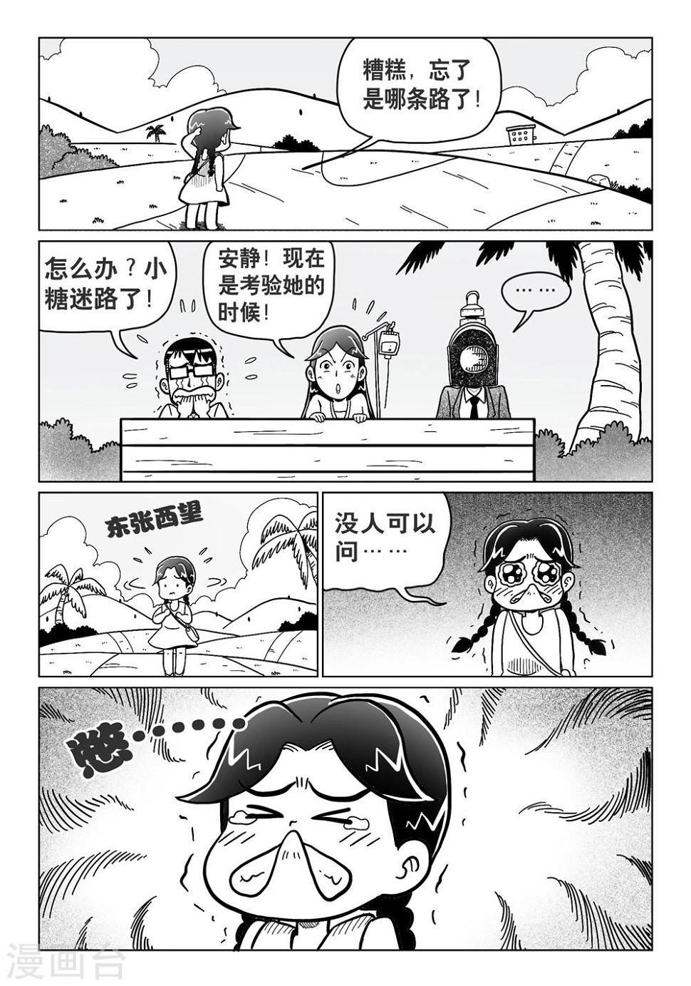 第15话下0