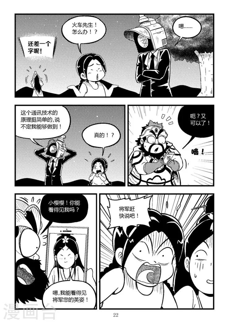第7话下9