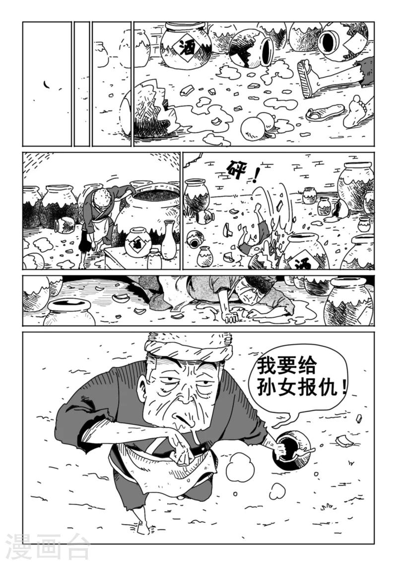 第9话下10