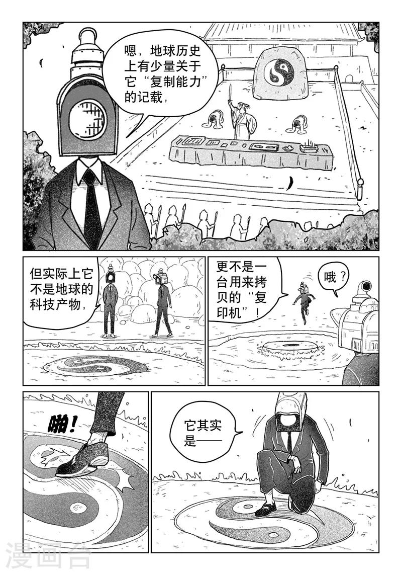 第10话下1