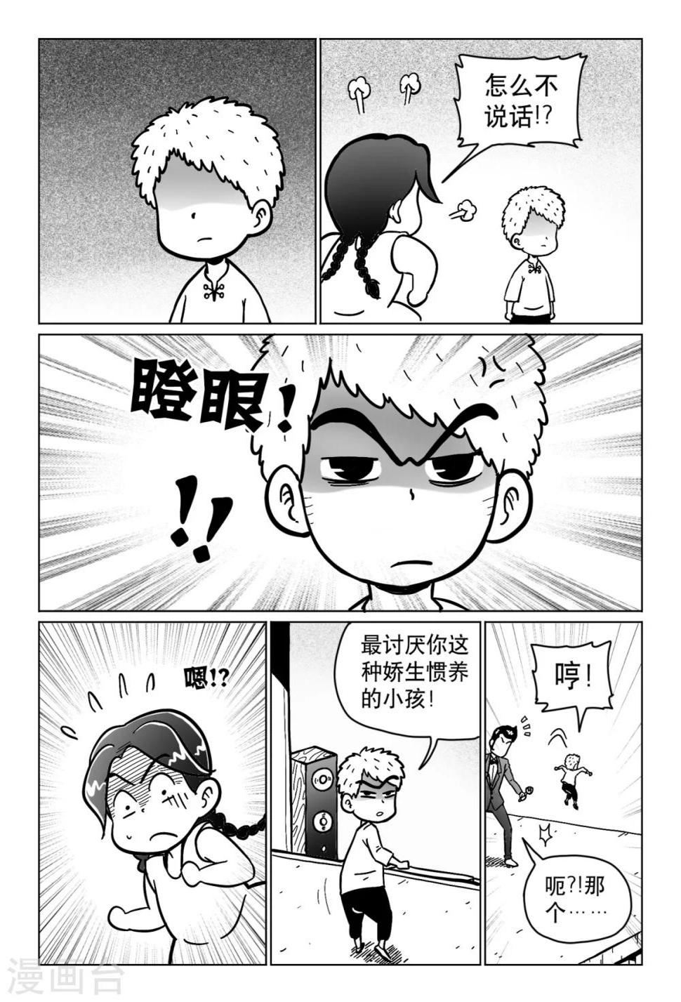 第14话25