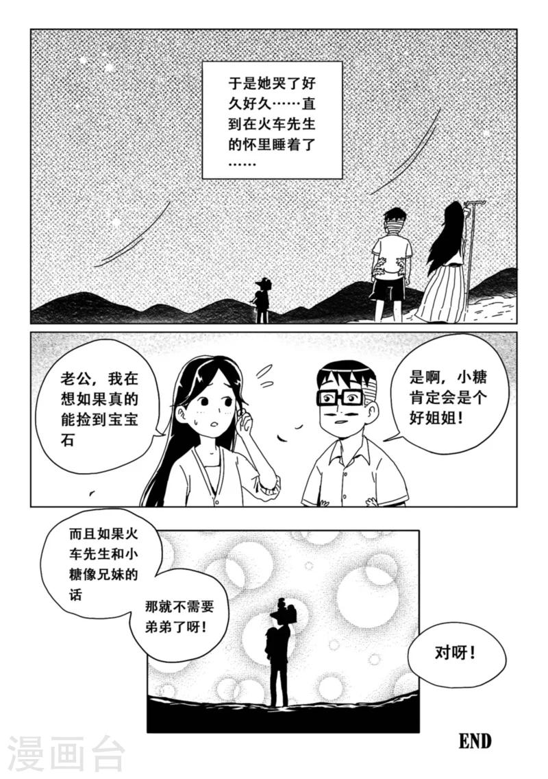 第8话下12