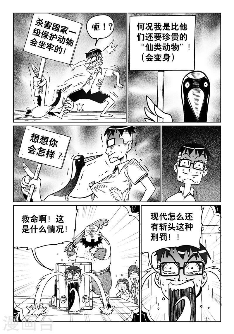 第16话下3