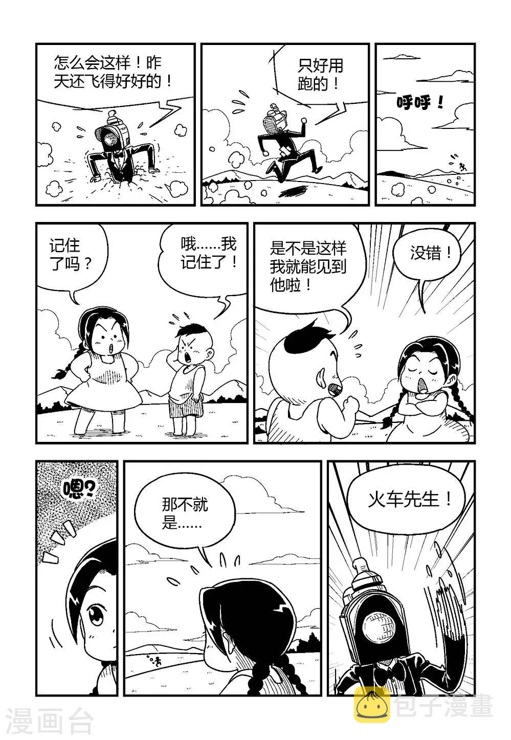 第2话上11