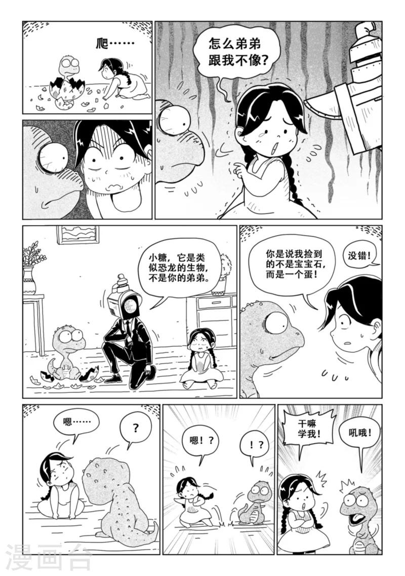 第8话上7