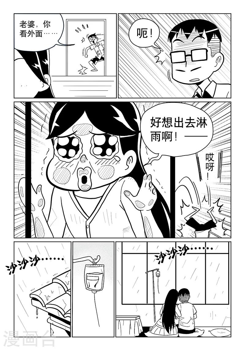 第12话上3