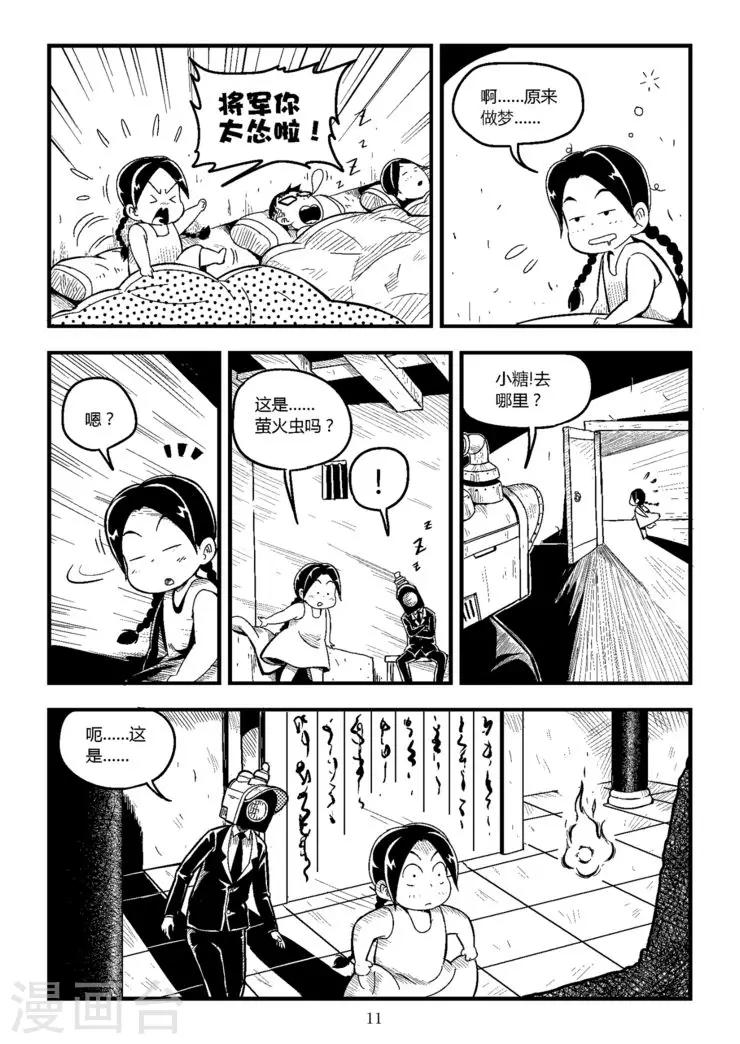 第7话上10