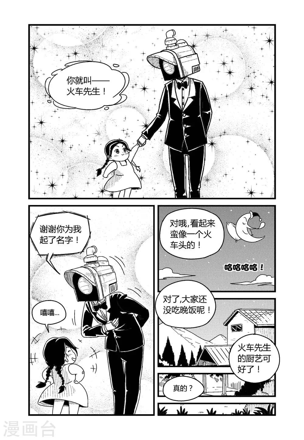 第1话下10