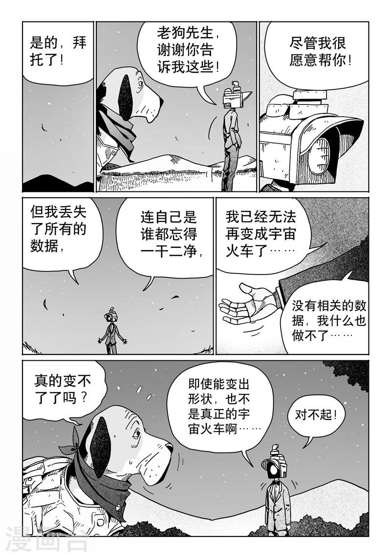 第17话43