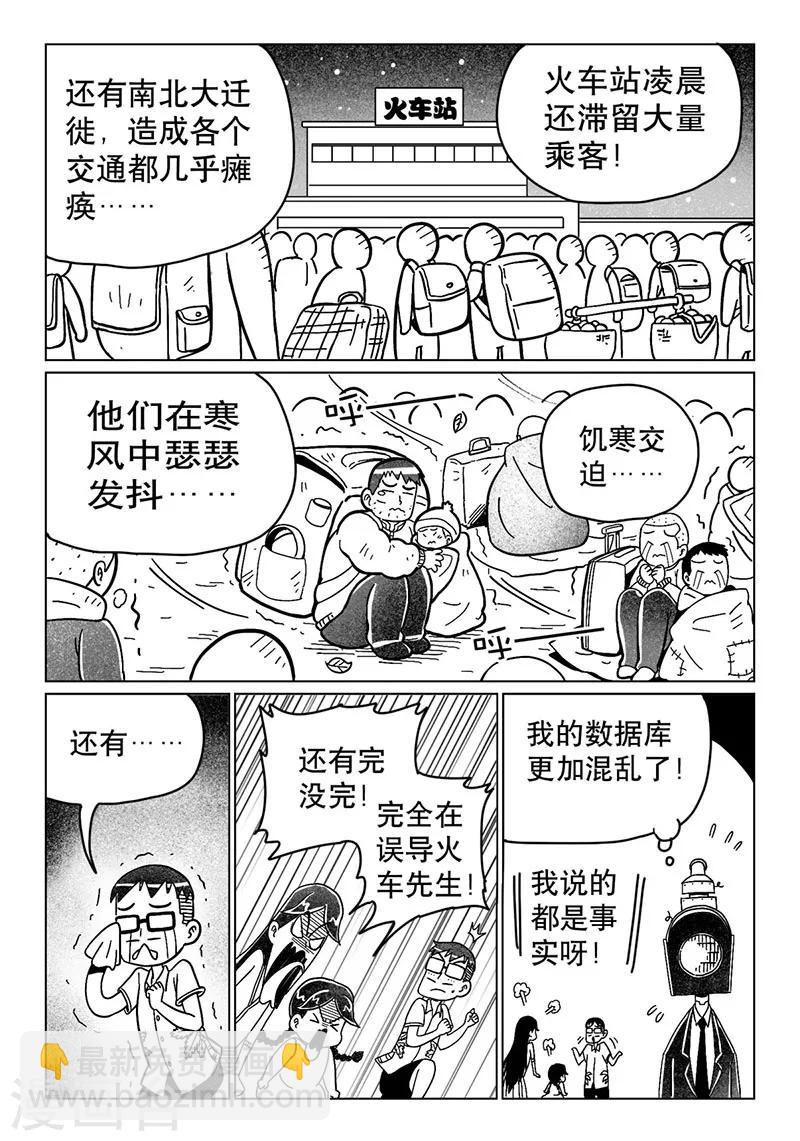 第13话上7
