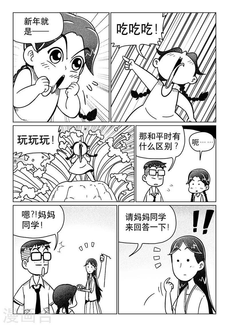 第13话上3