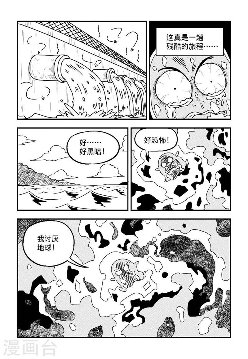第5话下13