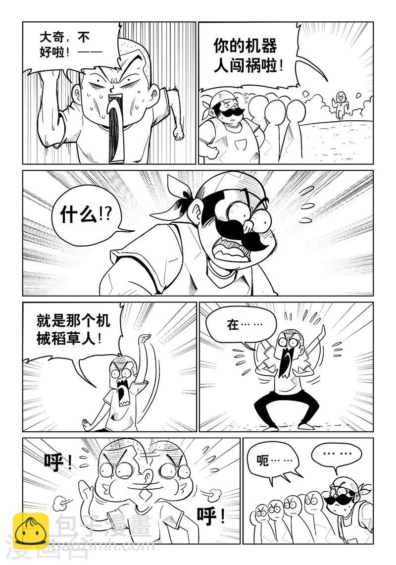 第11话中7