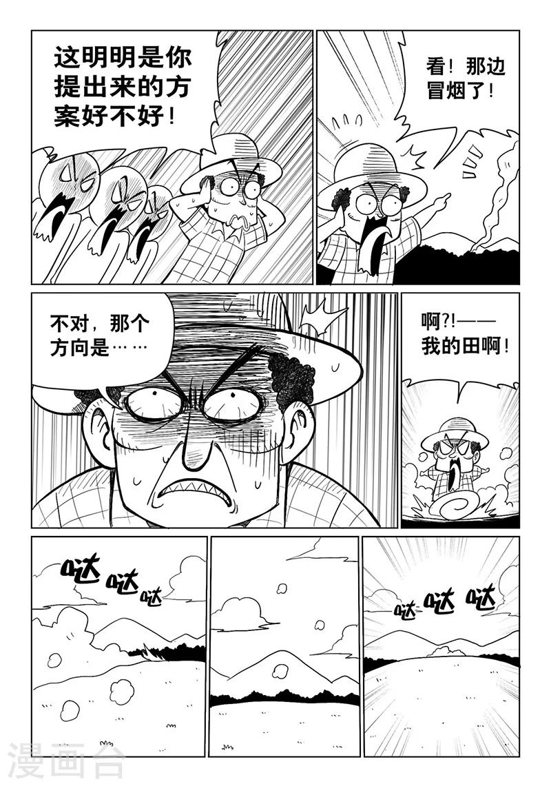 第11话下4