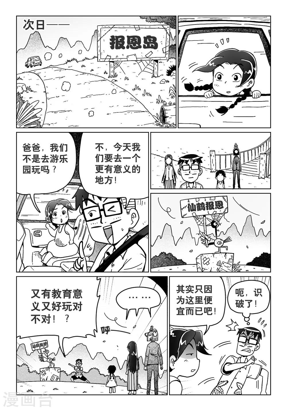 第16话上2