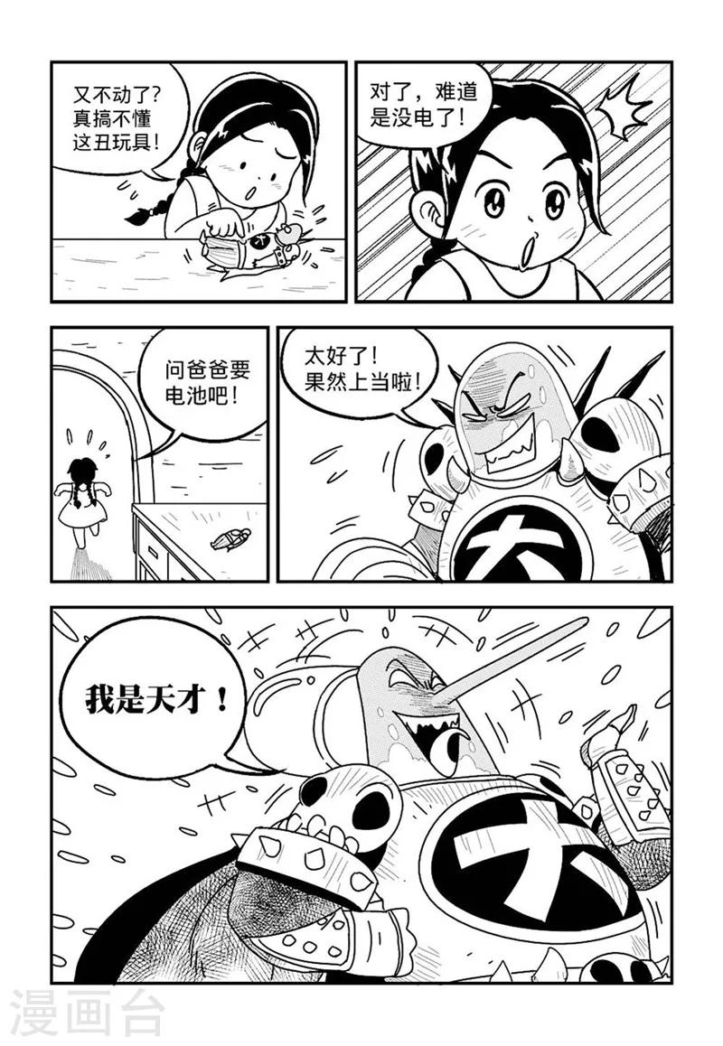 第5话下7