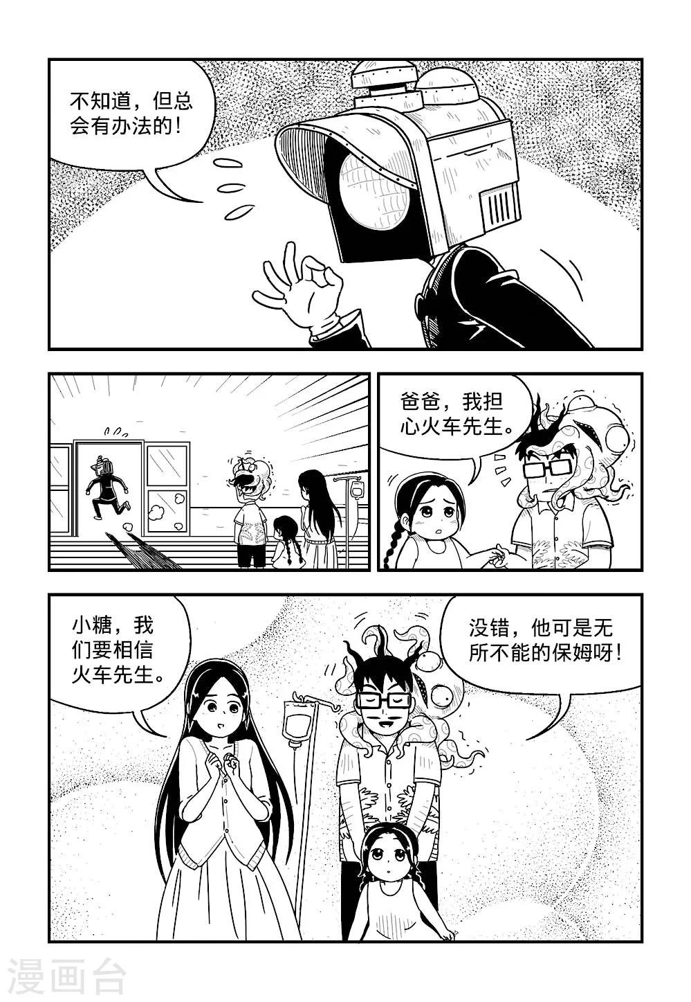 第3话上6