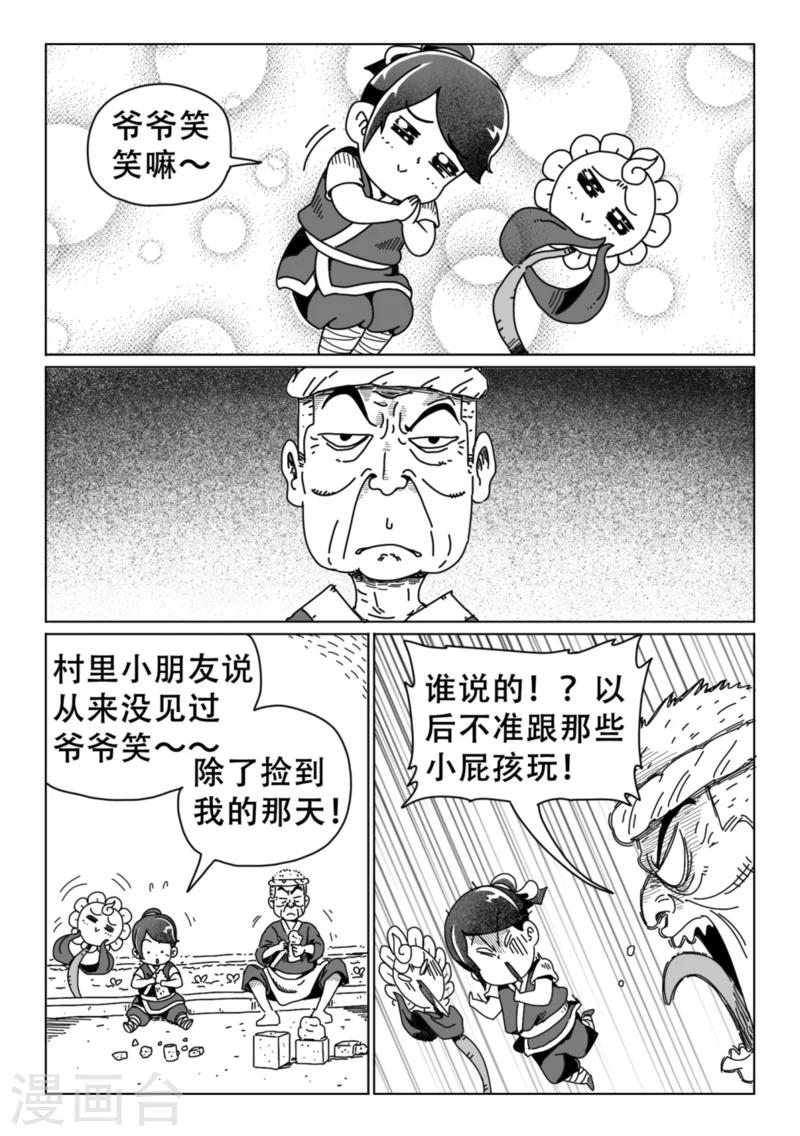 第9话下3