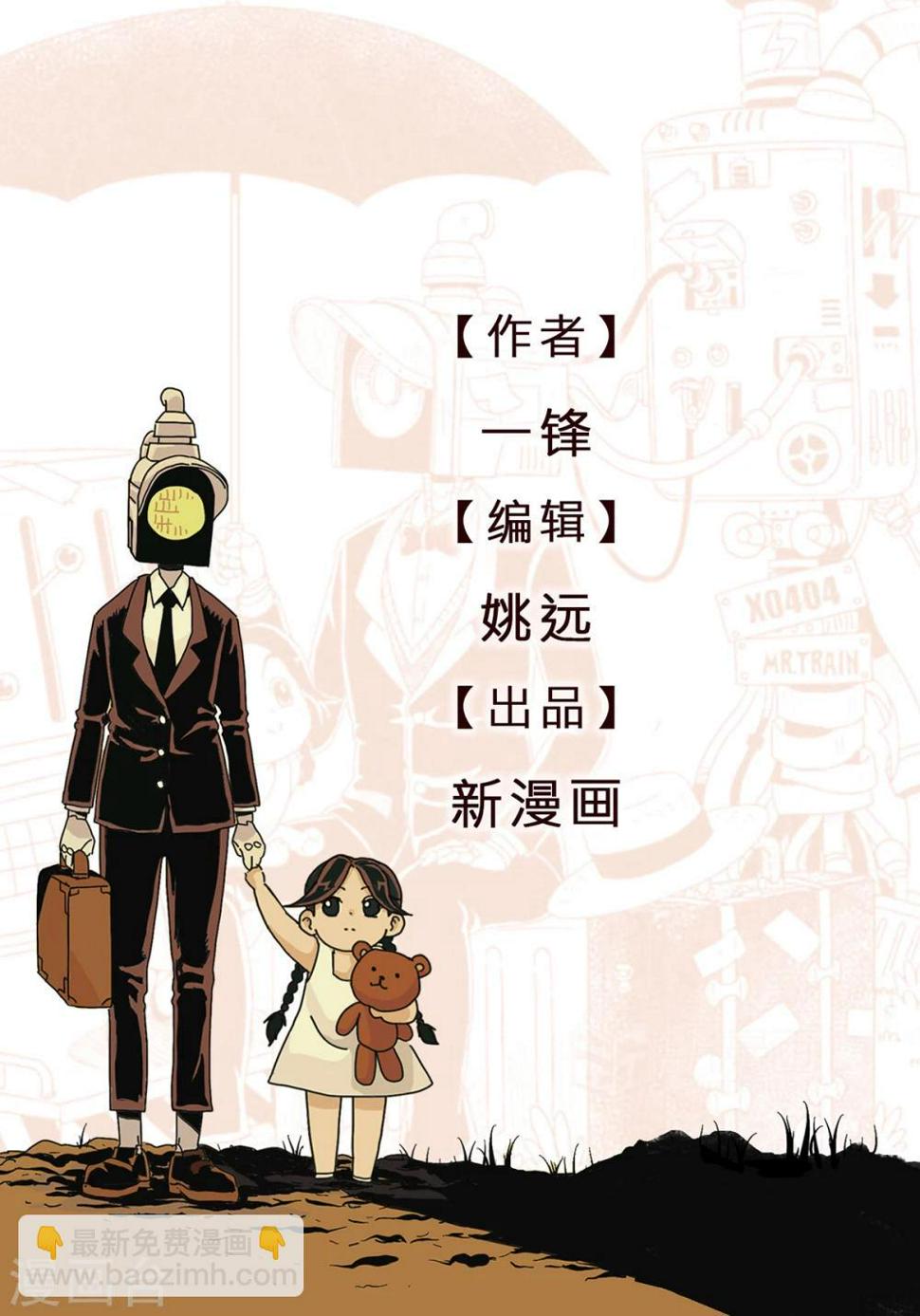第16话中6