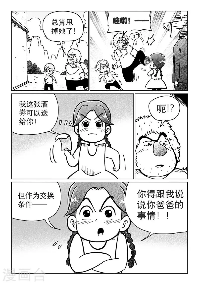 第14话37