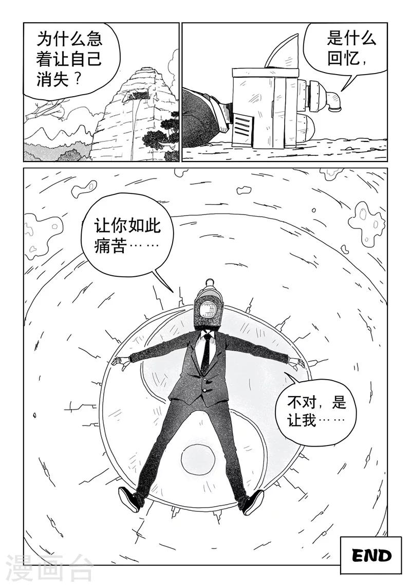 第10话下16