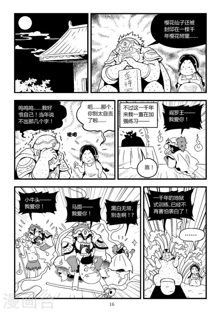 第7话下3