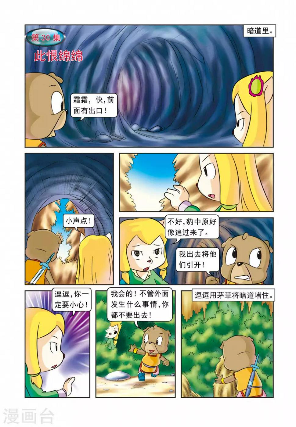 最终话 此恨绵绵0