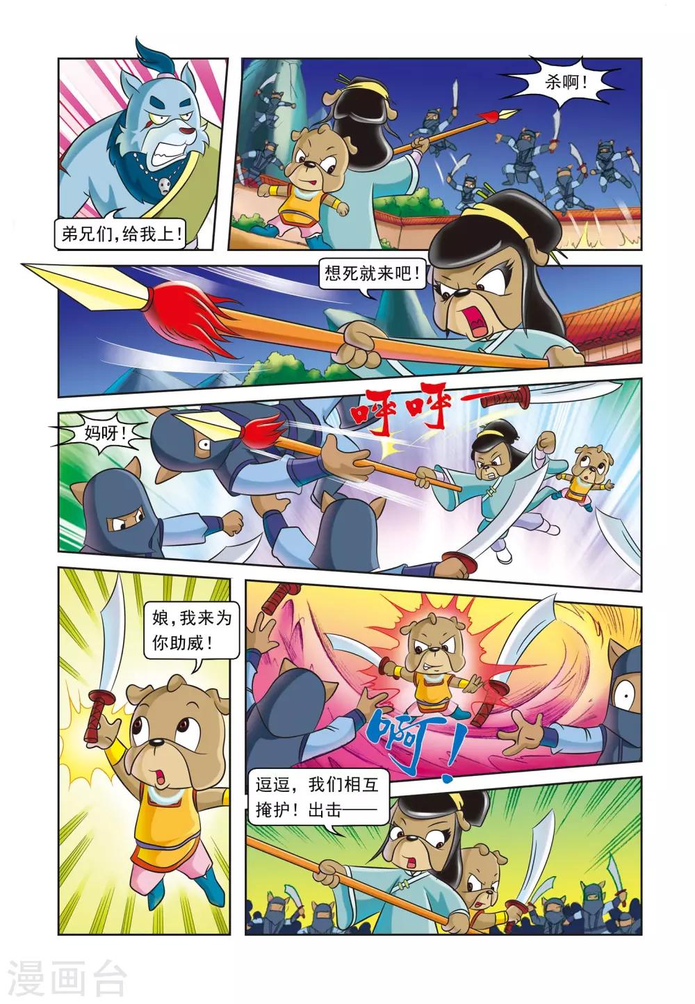 第1话 暗夜追杀6