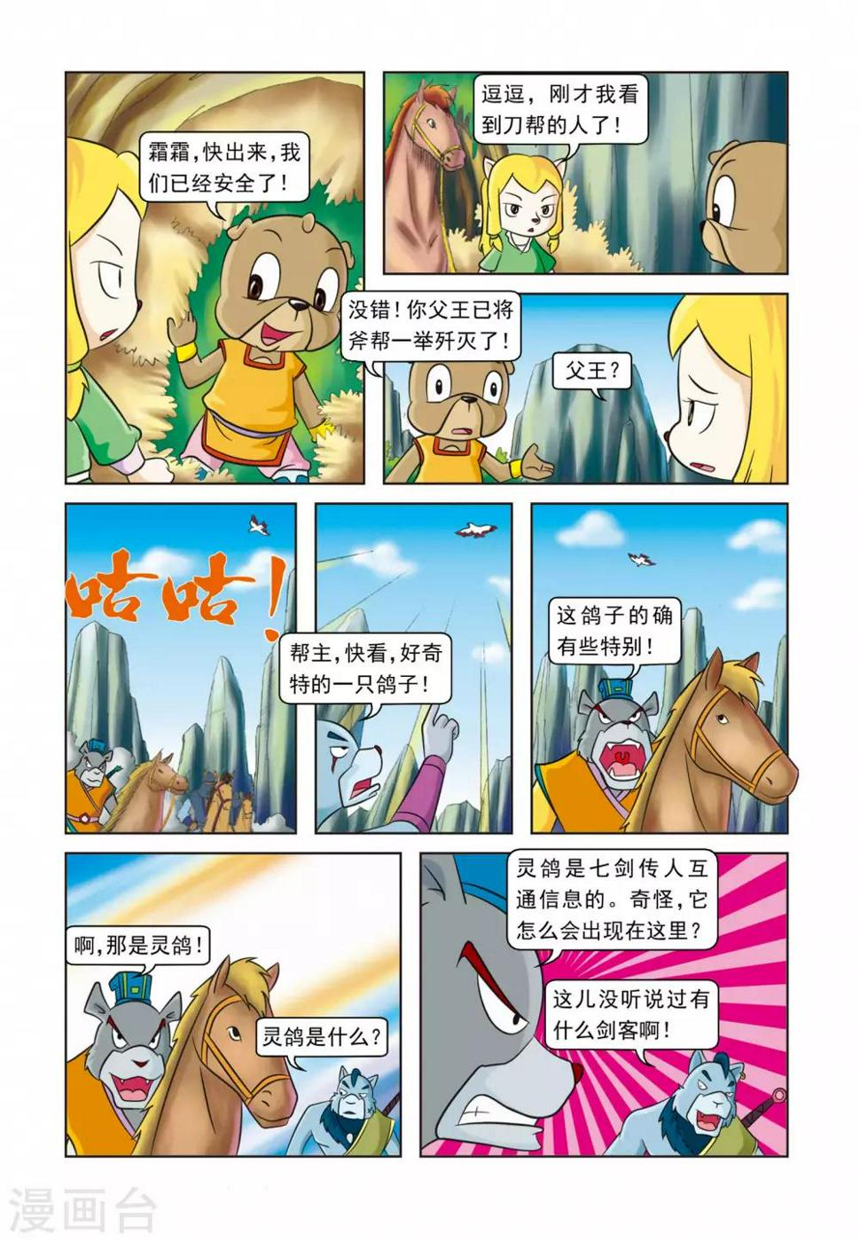 最终话 此恨绵绵7