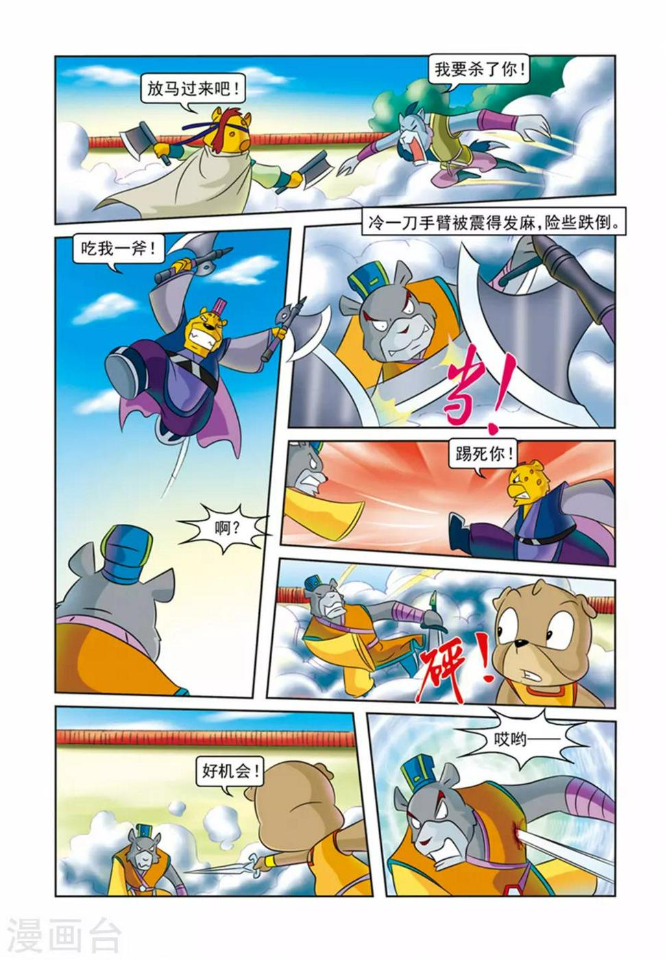 第28话 霜霜被擒2