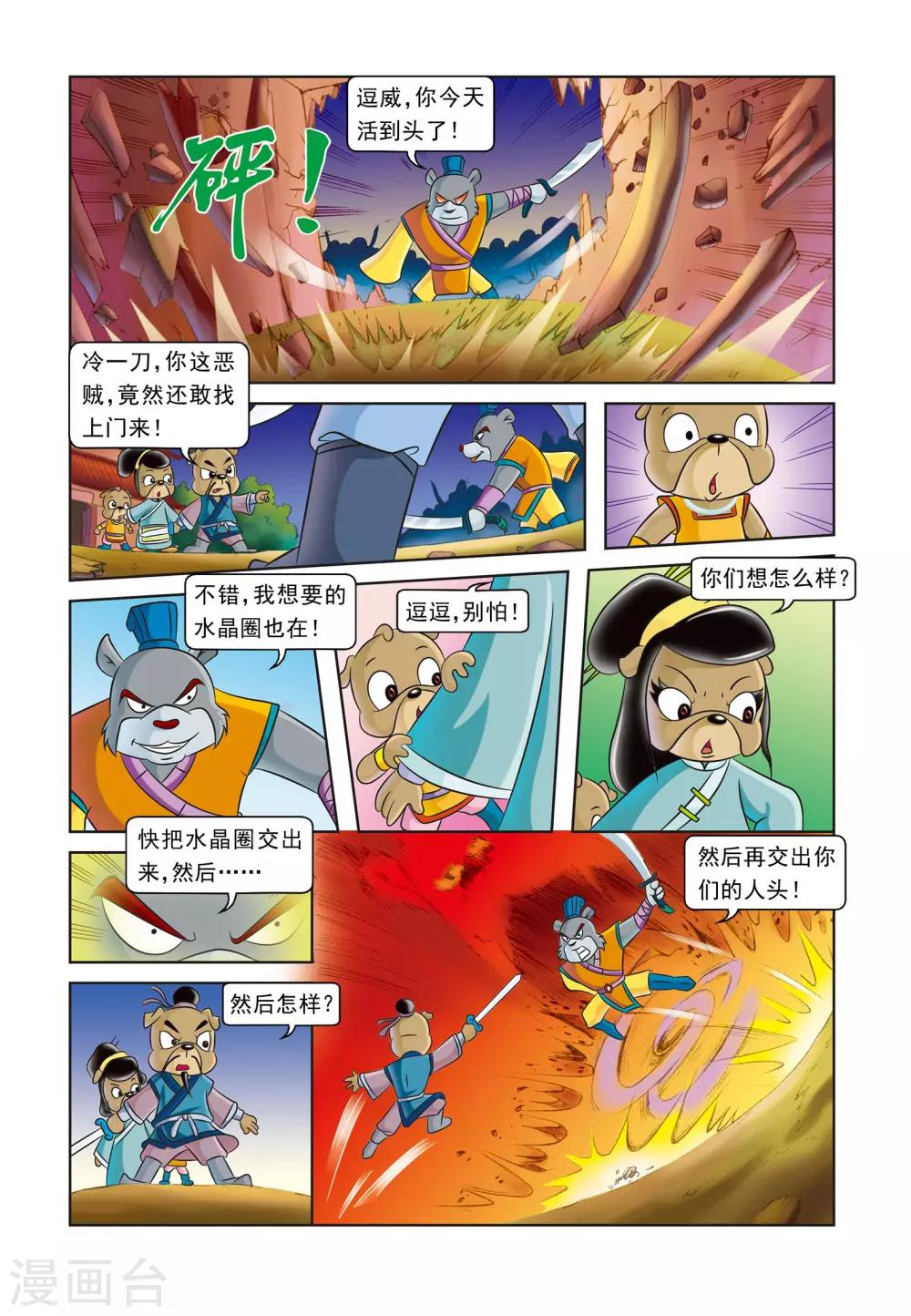 第1话 暗夜追杀5