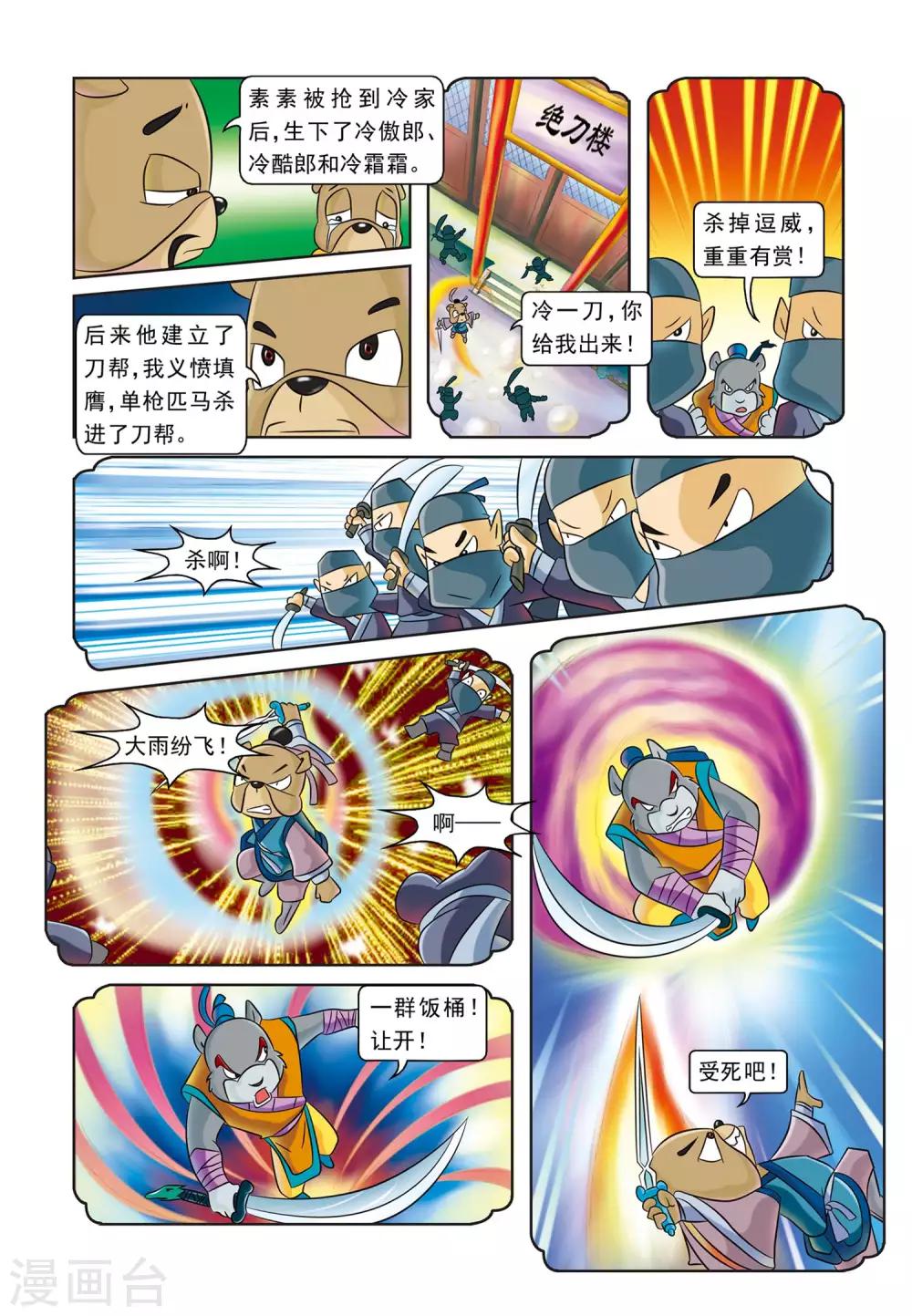 第3话 寄人篱下6